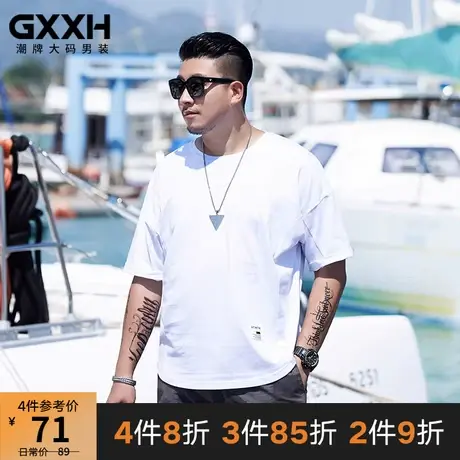 GxxH潮牌大码男装加肥加大男士短袖宽松休闲白色上衣纯色拼接T恤商品大图
