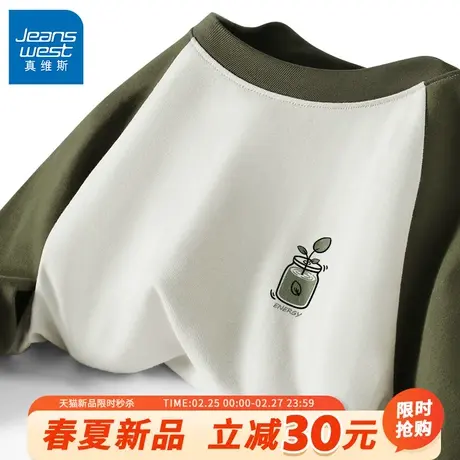 GV真维斯撞色短袖T恤男2024新款纯棉插肩袖上衣男士夏季宽松半袖A图片