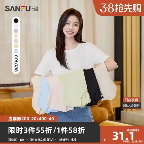 三福短T恤2024夏简约圆领纯棉易搭配合体纯色上衣女装479747商品大图