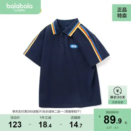 【商场同款】巴拉巴拉童装儿童短袖T恤夏装男大童翻领潮图片