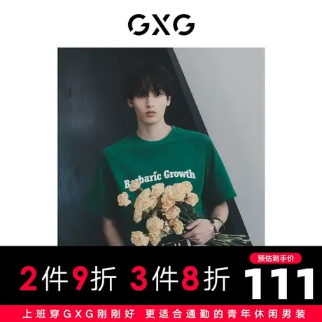 GXG男装  零压T花卉系列凉感短袖T恤立体植绒 2023年夏季图片
