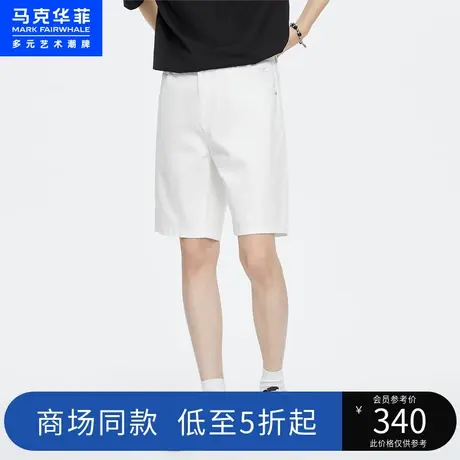 商场同款马克华菲纯色水洗牛仔短裤男23夏季新款简约休闲五分裤图片