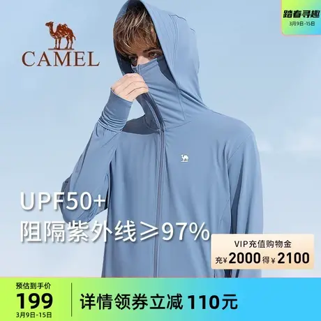 骆驼男装轻薄防晒衣男外套2024夏冰丝速干透气防紫外线钓鱼服外套商品大图