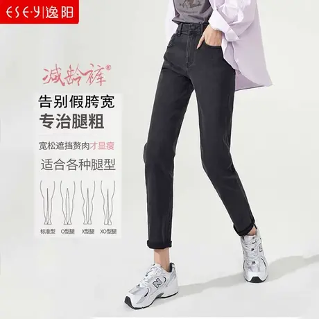 逸阳女裤2024春秋九分牛仔裤直筒高腰显瘦宽松大码哈伦老爹裤黑色商品大图