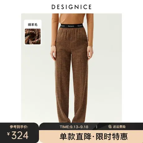 迪赛尼斯冬季新款绵羊毛时尚气质时尚松紧腰格纹直筒裤女士商品大图