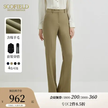【含羊毛】Scofield女通勤阔腿直筒裤修身商务西装裤2023秋冬新款商品大图