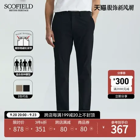 SCOFIELD23新品夏款时尚休闲潮流百搭舒适经典直筒修身长裤休闲裤商品大图