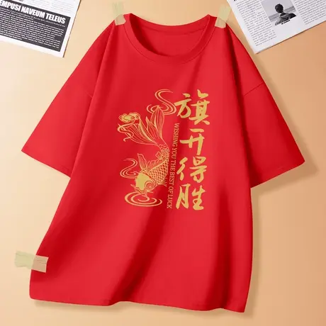 高考专用短袖t恤红色纯棉夏季男女大码宽松体恤学生送考班服定制商品大图