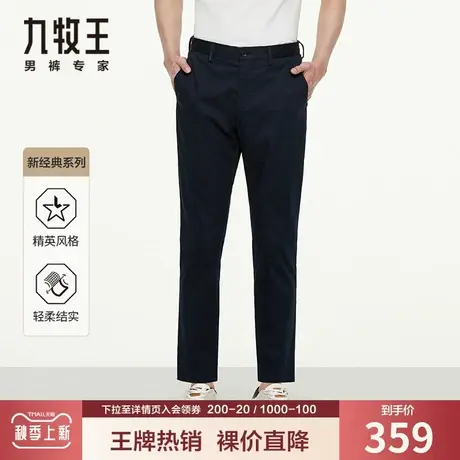 【专柜款-奥莱特价】九牧王男装休闲裤中年弹力顺滑藏青色长裤子商品大图