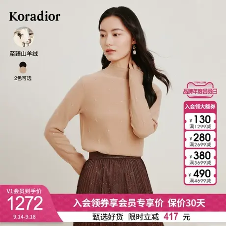 珂莱蒂尔女装2023秋季新款美拉德100%纯羊绒针织衫套头衫毛衣图片
