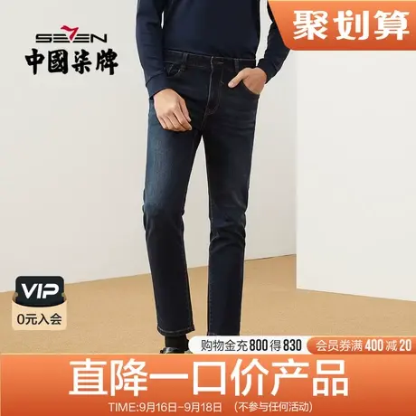 柒牌清仓牛仔长裤男2021秋季柒先生印花时尚休闲弹力藏青直筒裤子图片