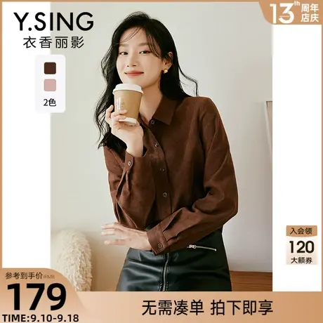 粉色细灯芯绒衬衫女衣香丽影2023年秋装新款高级感法式复古上衣图片