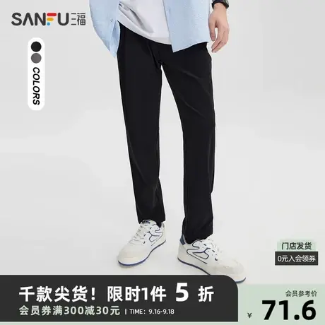 三福2023夏男士简约纯色弹弹裤休闲裤 时尚合身直脚长裤468090商品大图