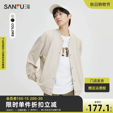 三福2023秋男士发泡字母印花华夫格卫衣 棒球领开衫外套473433商品大图