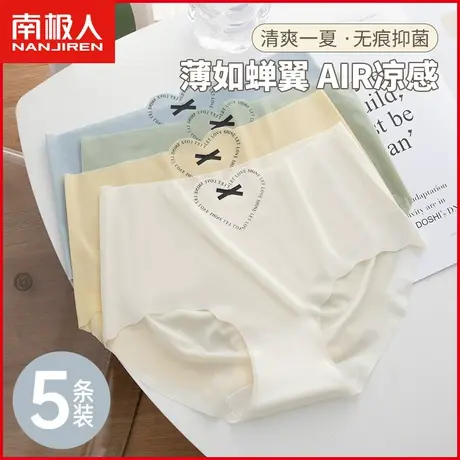 南极人冰丝面膜裤女士内裤抗菌纯棉裆透气无痕甜美少女三角短裤衩商品大图