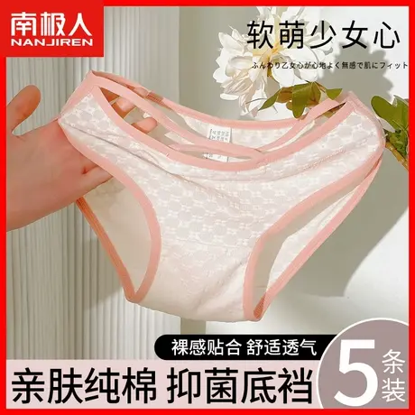 性感低腰内裤女2023新款纯棉抗菌裆透气少女生纯欲细带三角短裤HS商品大图