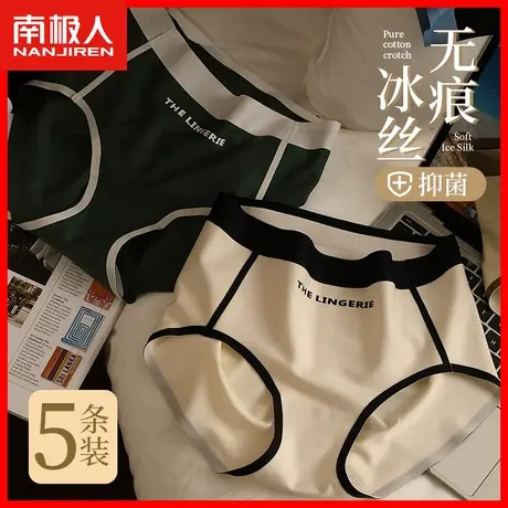 冰丝内裤女士无痕薄款透气纯棉抗菌裆中腰少女生运动三角短裤头MX商品大图