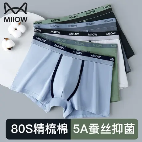 猫人男士内裤纯棉抑菌男款运动青少年大码男生新款男式平角短裤头商品大图