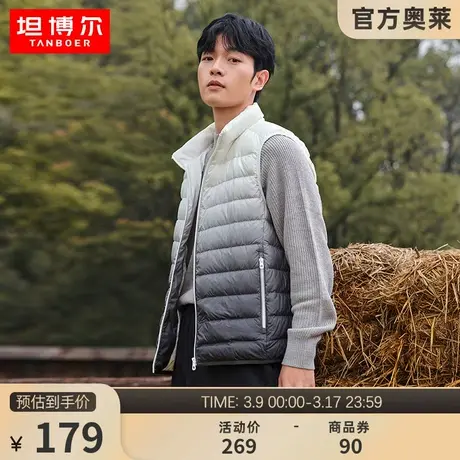 坦博尔奥莱官方男士轻薄短款休闲时尚立领渐变羽绒马甲保暖外套商品大图