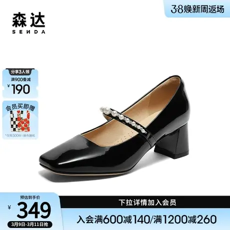森达珍珠玛丽珍女鞋2024春新小皮鞋方头粗高跟链条女单鞋ZBK04AQ4图片