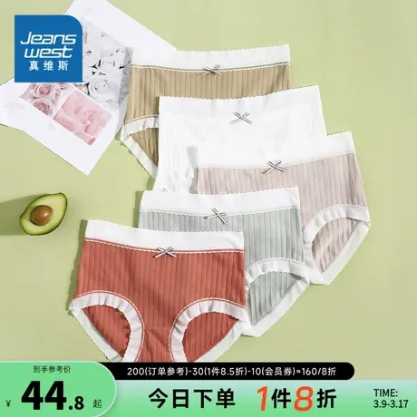 【三条装】KB真维斯女装春夏无痕腰边舒适撞色罗纹透气内裤三角裤图片