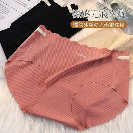 大码胖mm内裤女200斤中腰内裤女无痕冰丝夏季薄款桑蚕丝裆三角裤图片