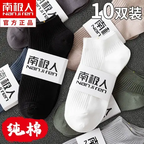 袜子男士短袜春秋冬季纯棉黑白色潮中筒袜夏季防臭透气薄款短筒袜商品大图