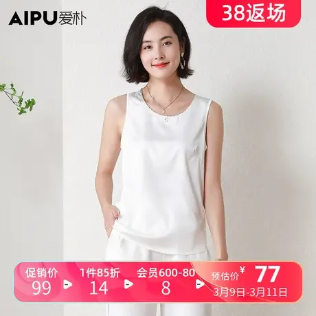 爱朴大码女装2024新款胖妹妹高端气质白色内搭百搭遮肉胖mm小背心图片