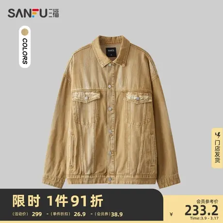 三福2024春季男士牛仔手擦渐变夹克 复古宽松翻领外套男482529图片
