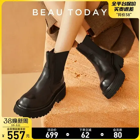 BeauToday厚底切尔西靴女短靴真皮粗跟烟筒靴BT棕色靴子女瘦瘦靴商品大图