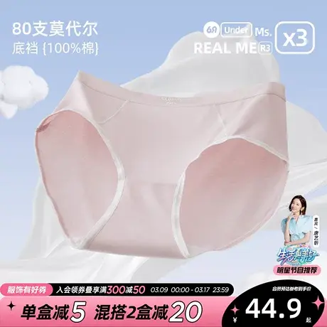 6RBI莫代尔内裤女抑菌纯棉裆底亲肤透气中腰少女三角裤防夹臀裤衩图片
