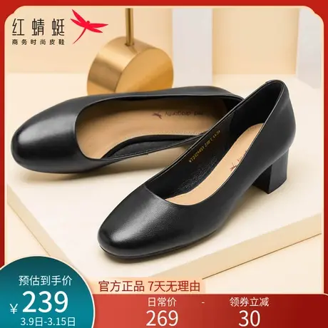 红蜻蜓真皮女单鞋2025春季款粗跟职业通勤面试中跟上班工作高跟鞋商品大图