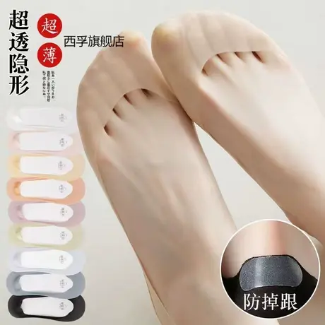 夏季薄款浅口隐形船袜女网眼透气棉底防滑不掉跟高跟鞋百搭女袜图片