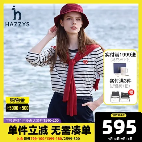 Hazzys哈吉斯2023春季新款条纹女士长袖T恤潮流内搭休闲纯棉上衣图片