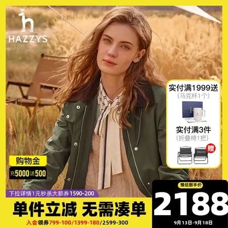 Hazzys哈吉斯春秋季气质女士可脱卸帽短外套宽松潮流短款夹克衫女图片