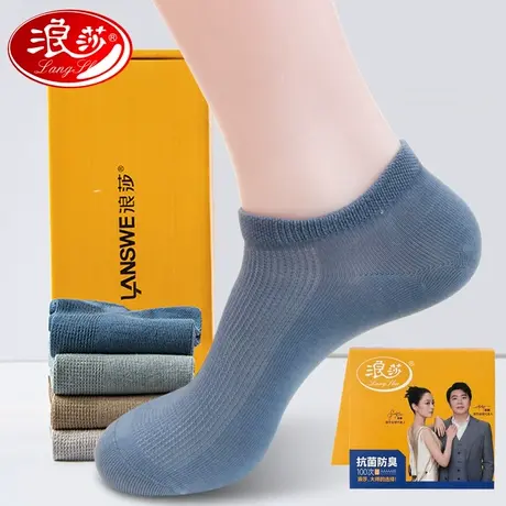 浪莎袜子男纯棉船袜纯色抗菌防臭男士棉袜夏季薄款高档商务男袜商品大图
