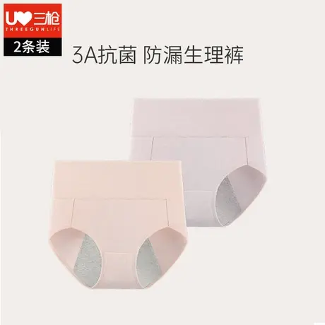 三枪生理裤女经期纯棉高腰防侧漏内裤大码收腹抗菌姨妈期三角裤图片