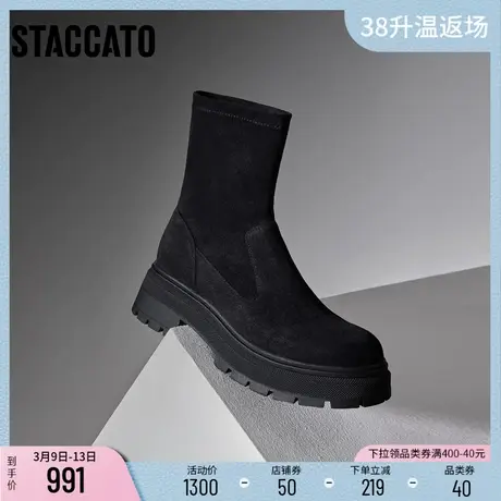 思加图冬季新款厚底弹力靴袜靴加绒短靴瘦瘦靴女靴子S5572DZ3商品大图