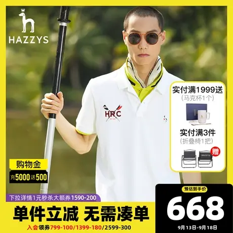 Hazzys哈吉斯2021新款HRC潮流休闲短袖翻领POLO衫男士韩版运动短t图片