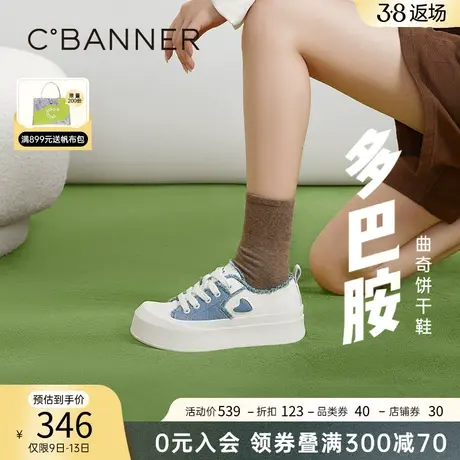 千百度厚底帆布鞋春季新款时尚内增高板鞋休闲舒适百搭女鞋运动鞋商品大图