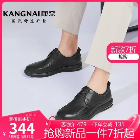 康奈男鞋真皮休闲皮鞋春季新品透气软底休闲鞋真皮纯色男士皮鞋图片