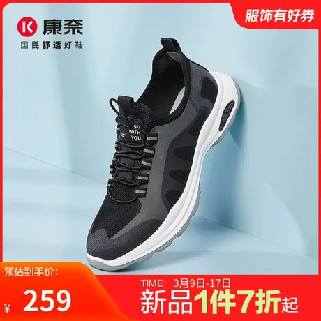 康奈男鞋2024春季新品时尚休闲运动鞋户外跑步晨跑鞋百搭舒适男鞋商品大图