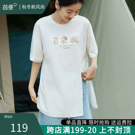 茵曼索罗纳凉感短袖T恤女2023夏新款圆领宽松落肩开叉上衣ins体恤图片