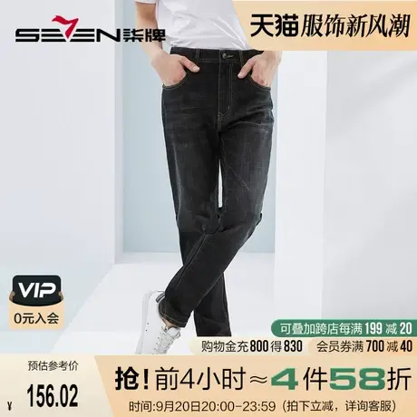柒牌水洗牛仔裤男2023春夏新款时尚休闲撞色明线男士中腰直筒长裤图片
