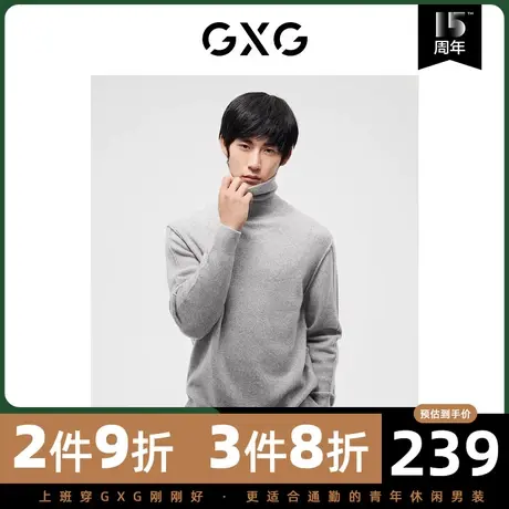 GXG男装 冬季微阔版型灰色磨毛高领羊毛毛衣线衫10D1101189H商品大图