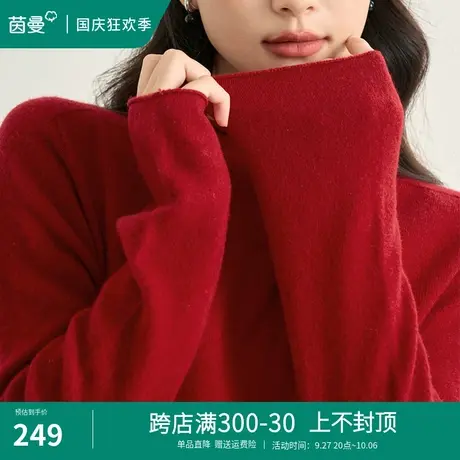 茵曼新年红毛衣女2023冬装新款圆领保暖套头绵羊毛上衣软糯针织衫图片