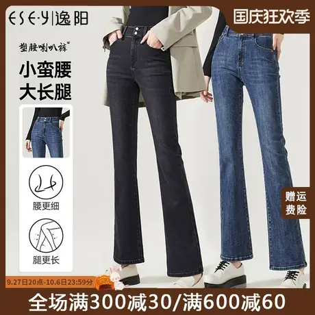 逸阳百搭微喇裤女2023秋季新款高腰牛仔裤秋季女修身显瘦喇叭裤子商品大图