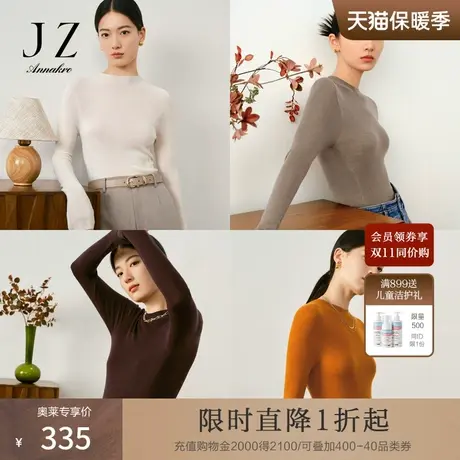 玖姿安娜蔻半高领可机洗羊毛长袖无缝打底衫毛衣女2023秋季新款商品大图