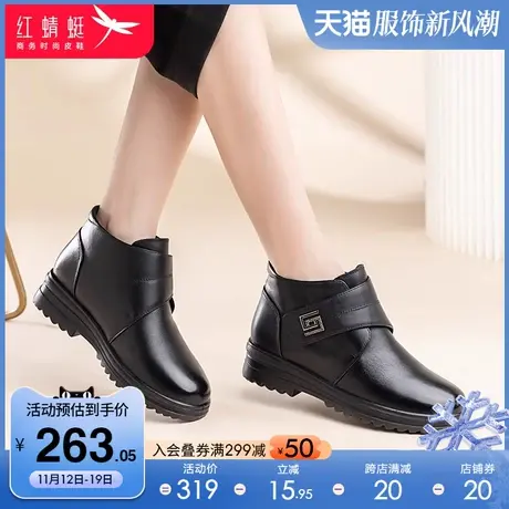 红蜻蜓女鞋时尚休闲舒适女靴真皮耐磨保暖加绒中老年妈妈鞋女短靴图片