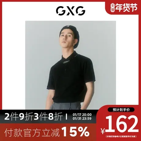 GXG男装[新尚]商场同款自我疗愈系列短袖POLO衫 夏季新品图片